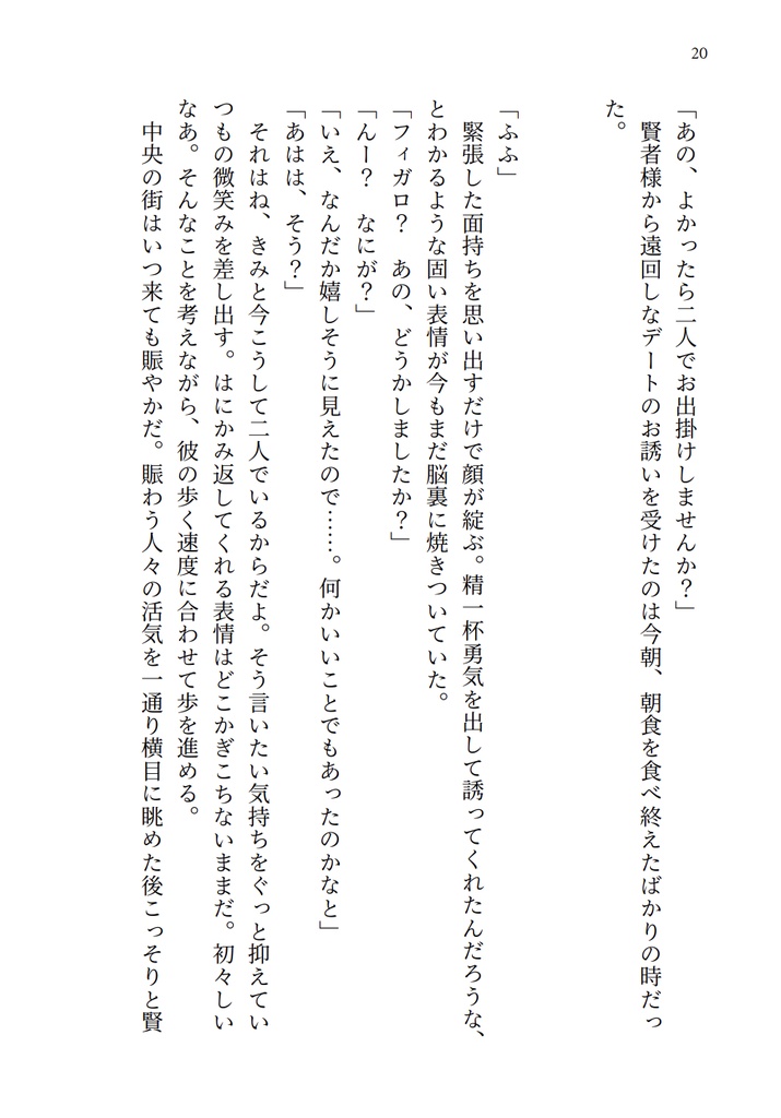 はじめての