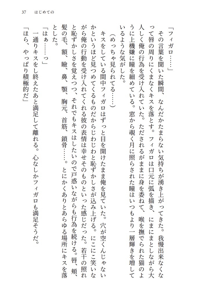 はじめての