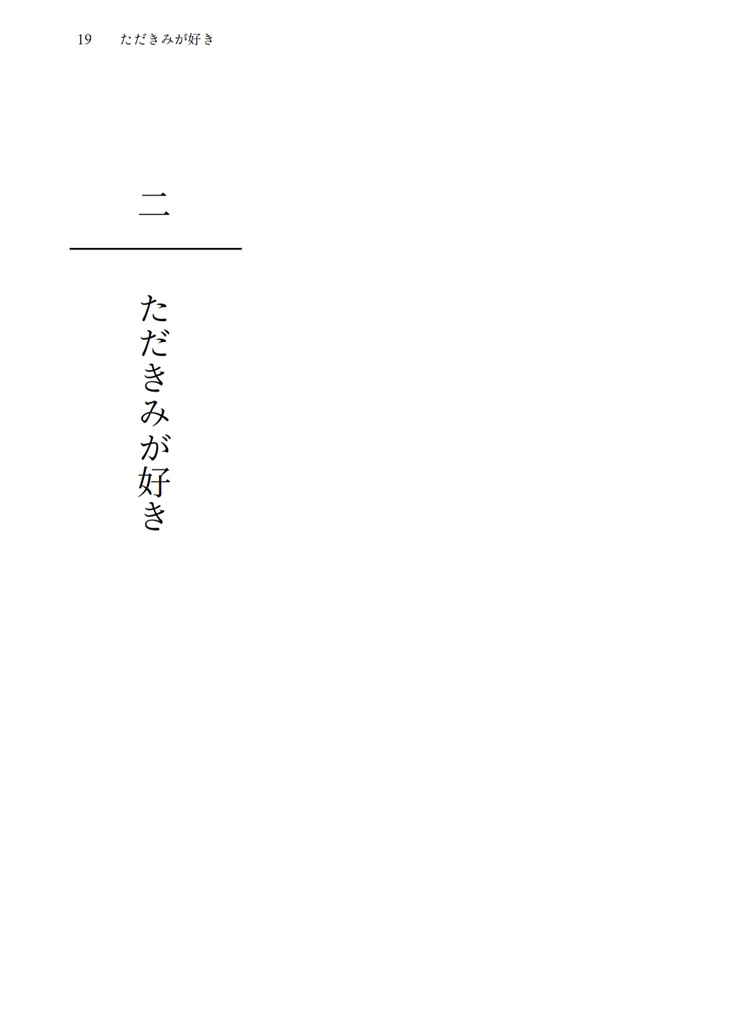 はじめての