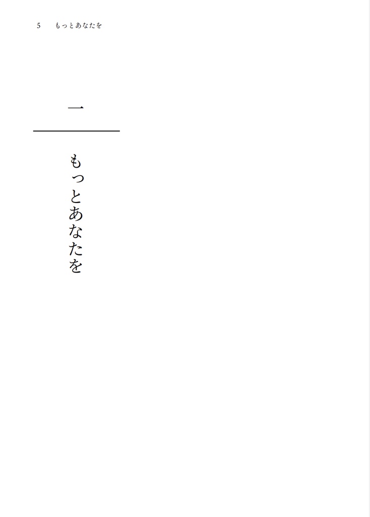 はじめての