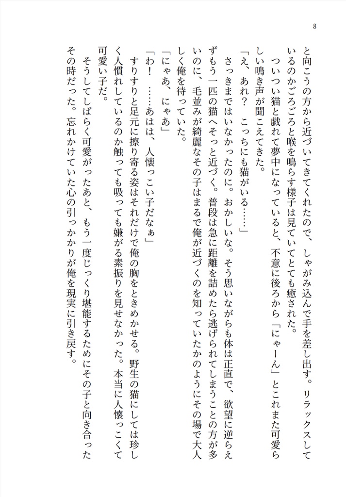 はじめての