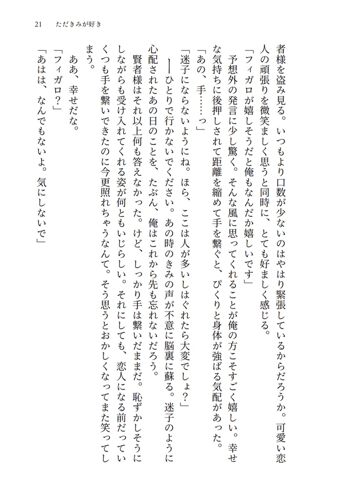 はじめての