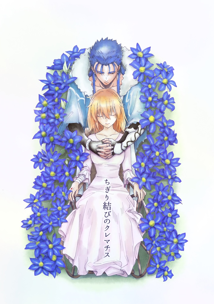 ちぎり結びのクレマチス