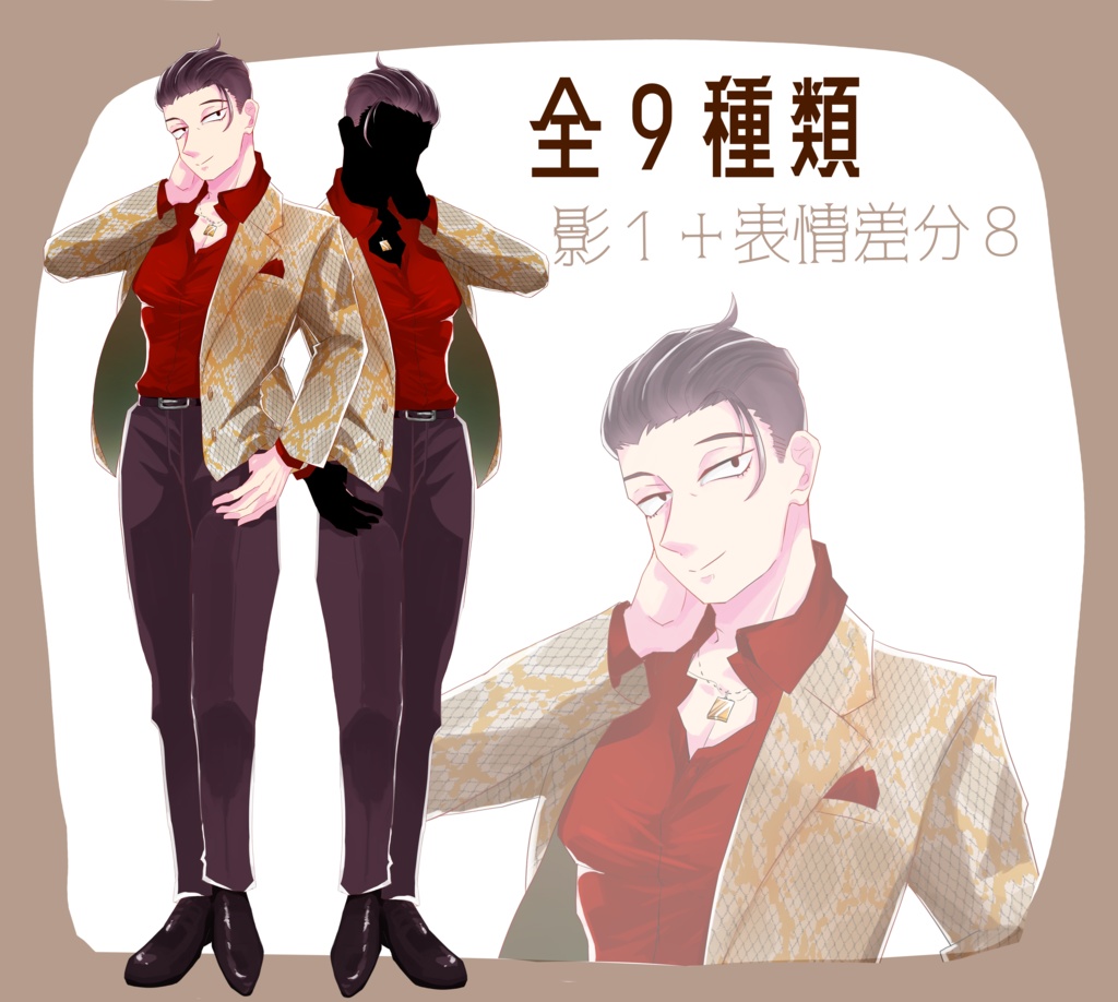 立ち絵素材_怪しい_男性_ヤクザ風_オールバック_派手_スーツ_フリー素材