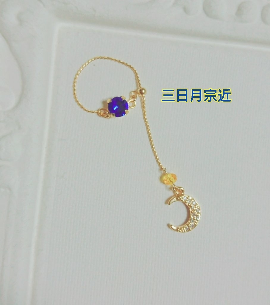 刀剣男士 イメージ チェーンリング