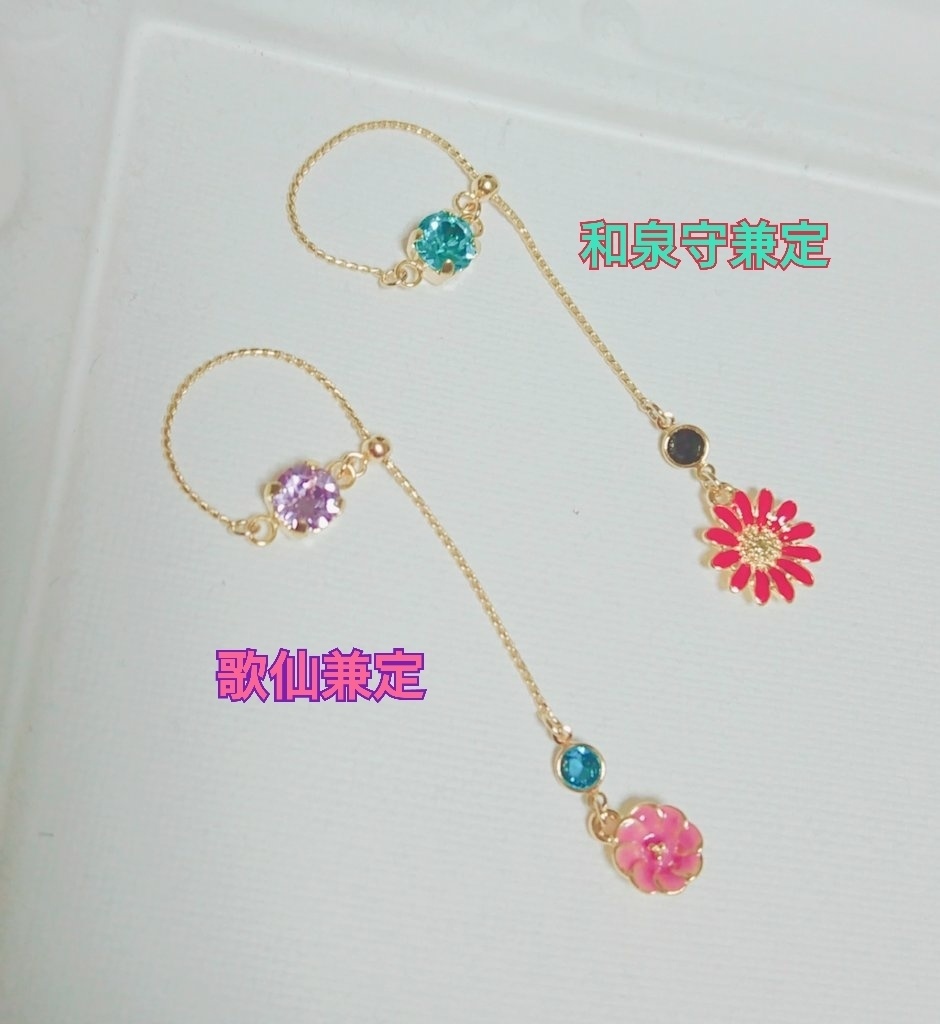 刀剣男士 イメージ チェーンリング