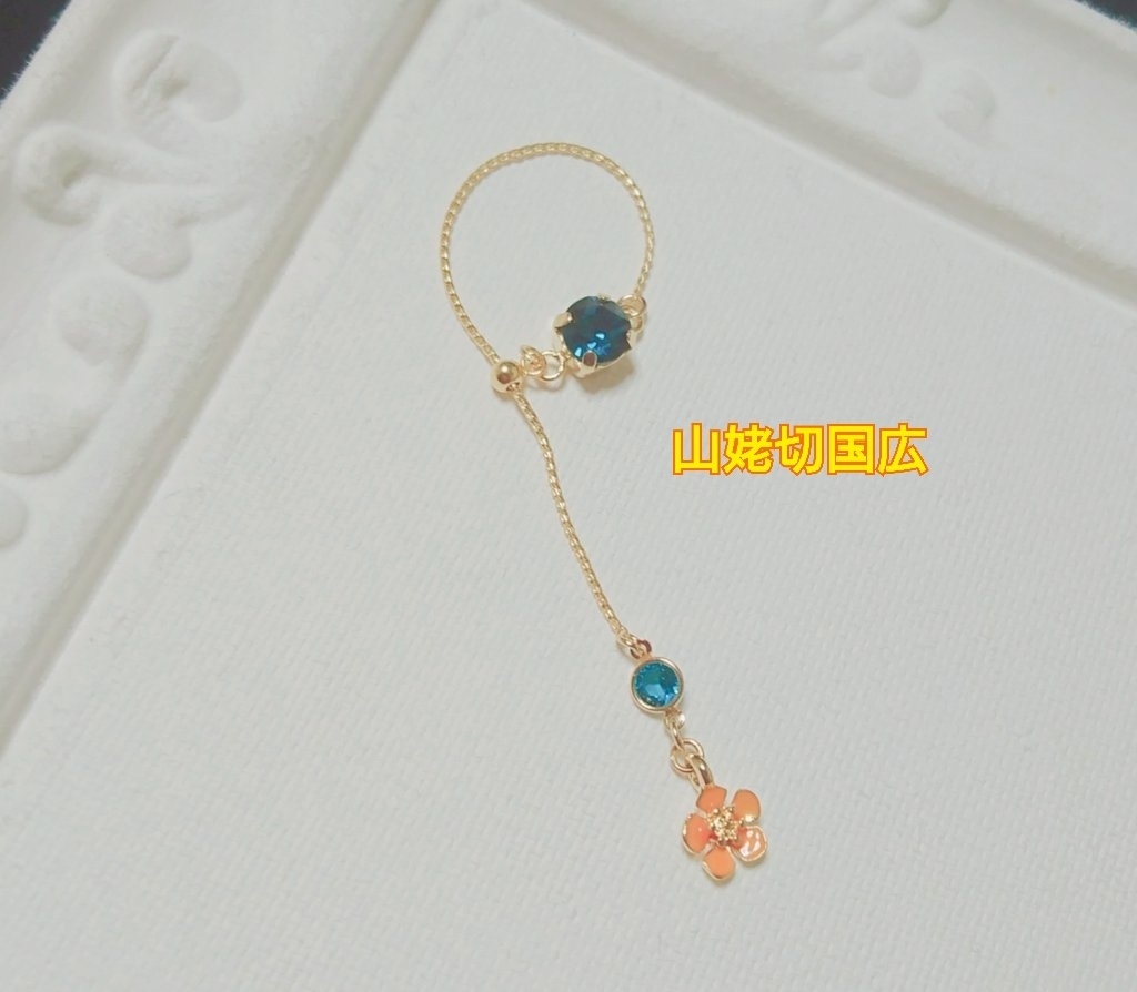 刀剣男士 イメージ チェーンリング