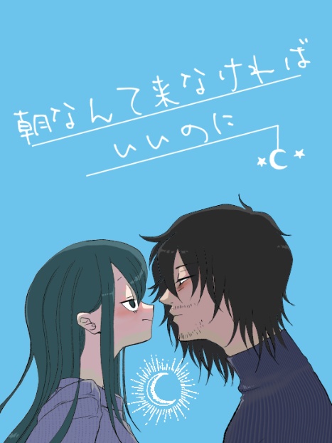インテ合わせ新刊①