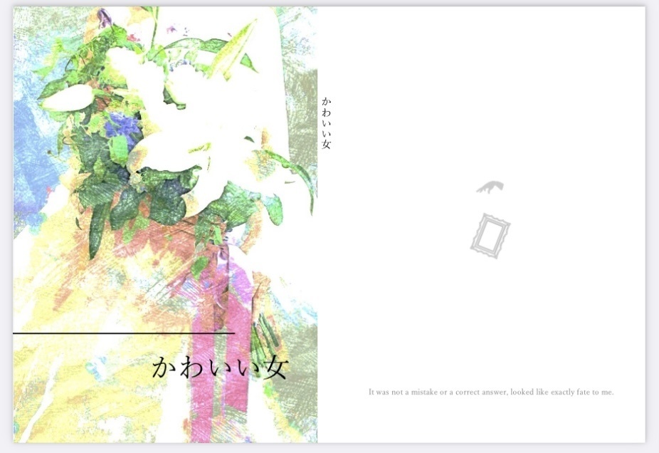 【2冊セット】かしこい女/かわいい女