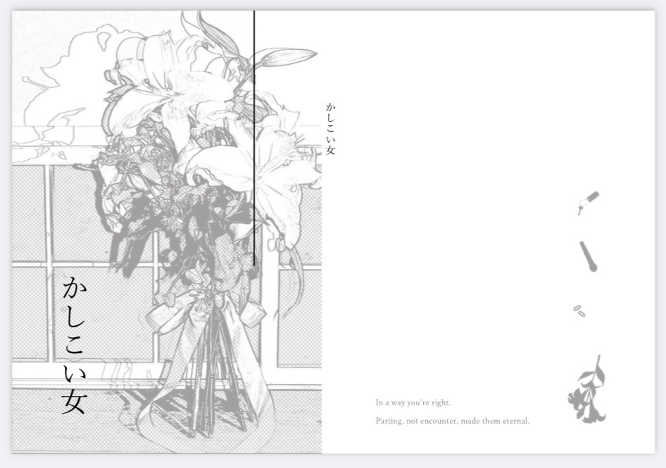 【2冊セット】かしこい女/かわいい女