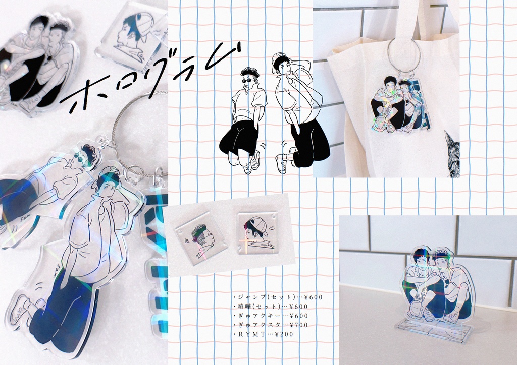 3.喧嘩リョ三セット