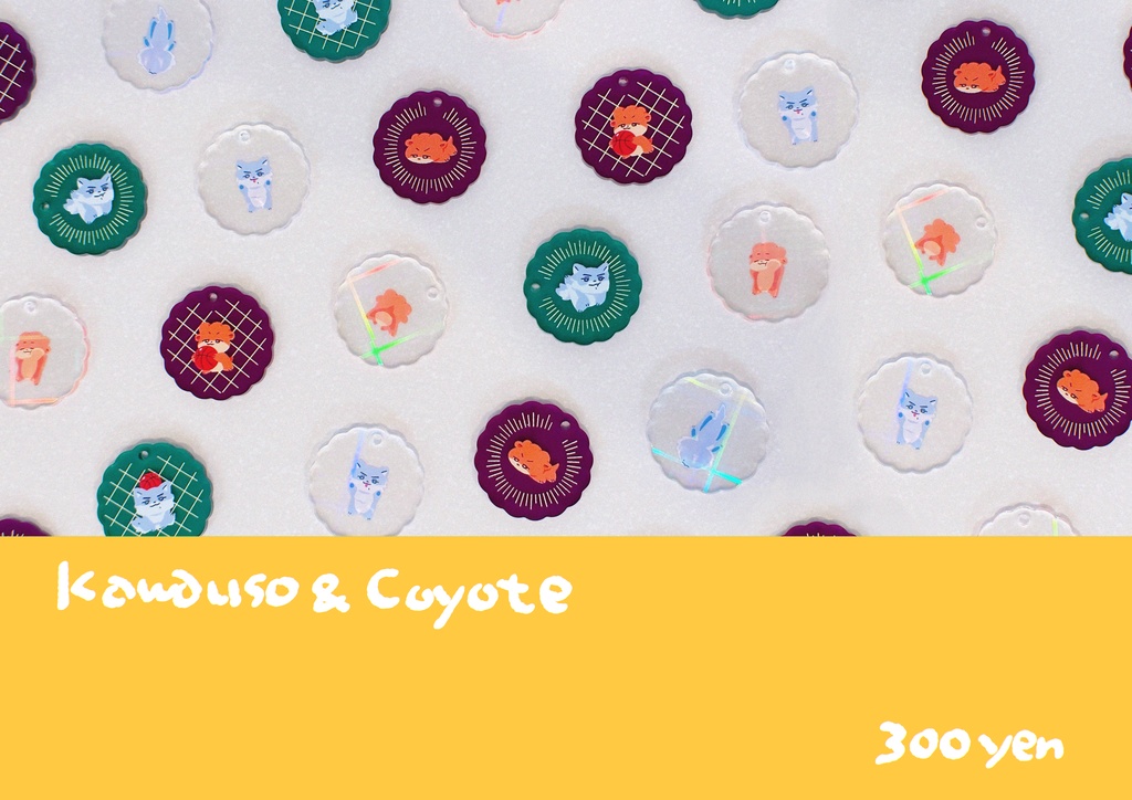 9.お昼寝コヨーテ