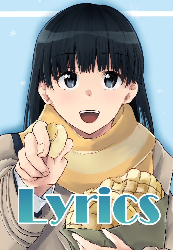 【二次創作】Lylics