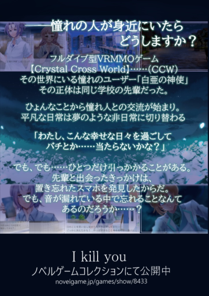 【I  kill you】ペーパー