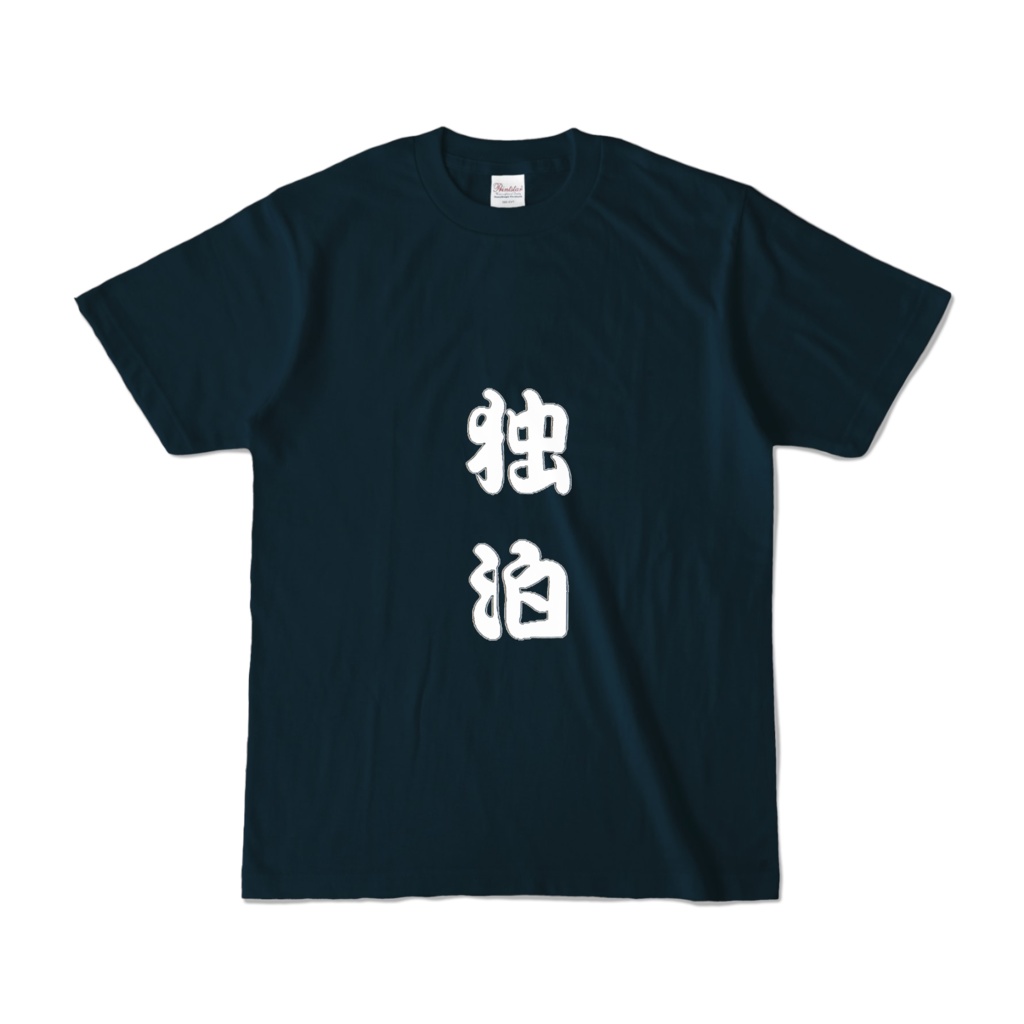 キャンプTシャツA ネイビー