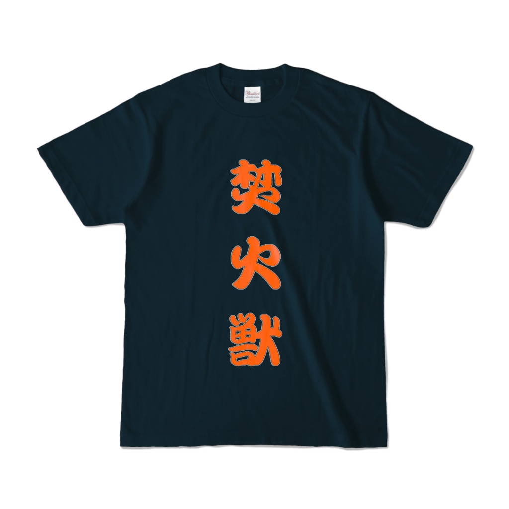 キャンプTシャツB ネイビー