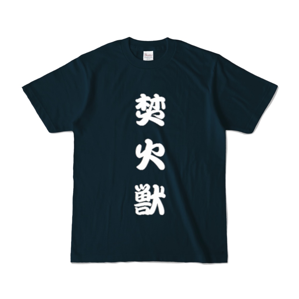 キャンプTシャツB ネイビー2