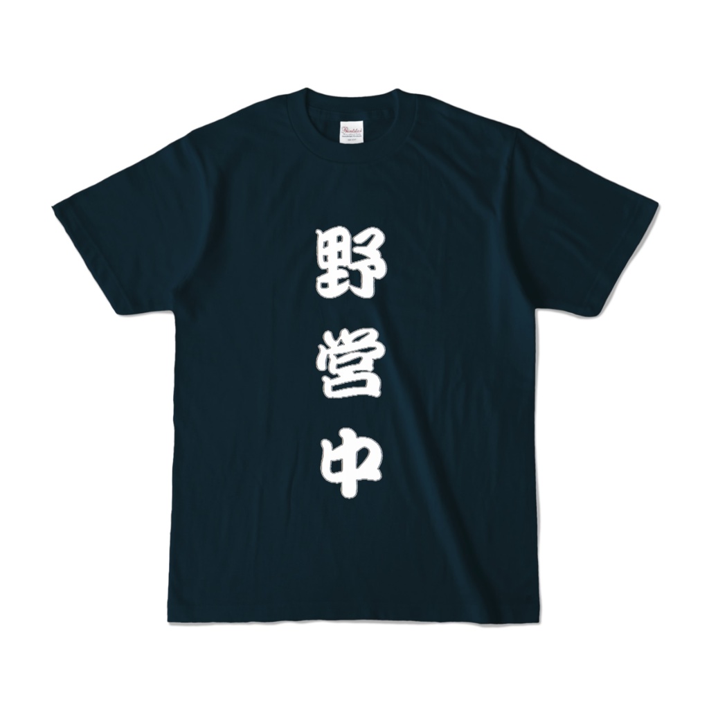 キャンプTシャツC ネイビー