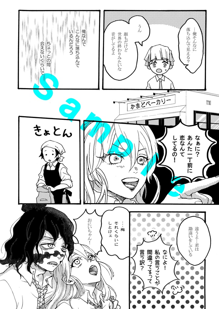 ハッピーエンド【通販再開】