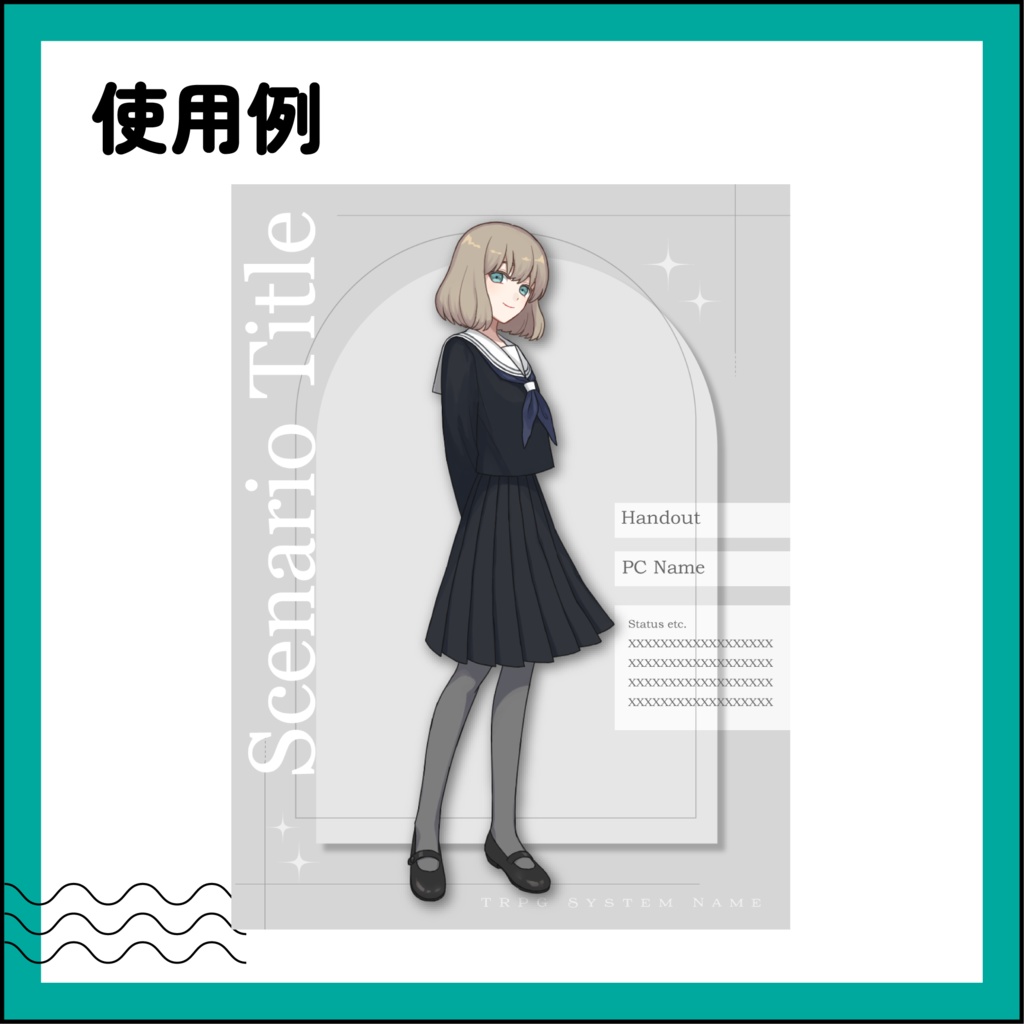 【無料有】立ち絵ディスプレイ素材セット vol.1【TRPG】