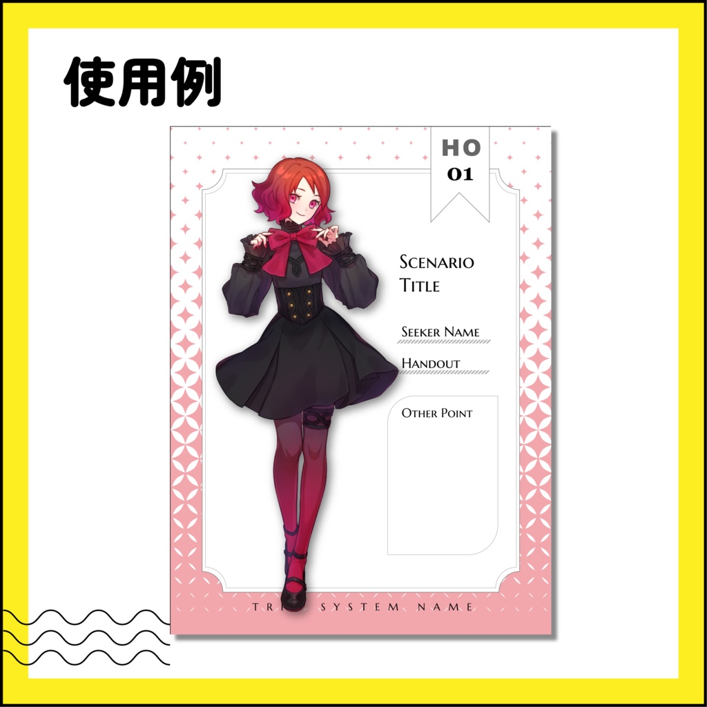 【無料有】立ち絵ディスプレイ素材セット vol.2【TRPG】