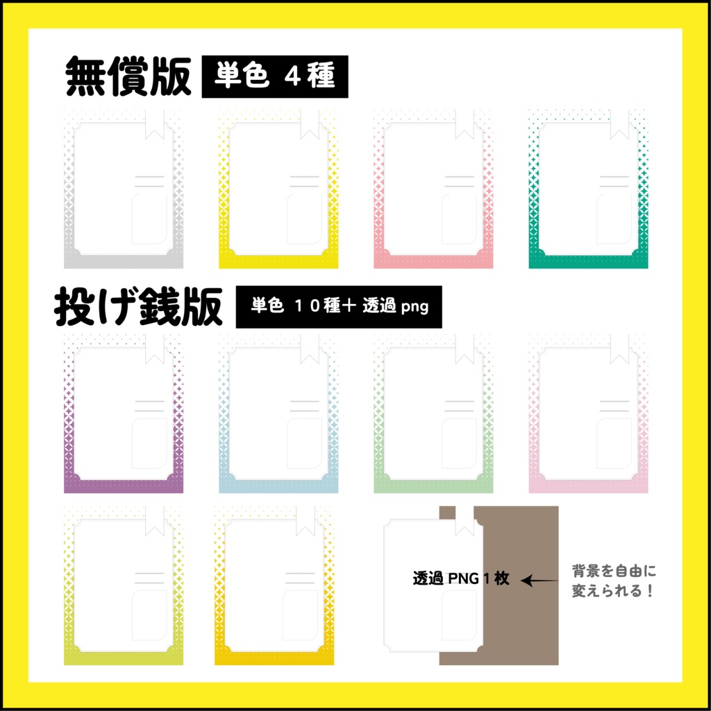 【無料有】立ち絵ディスプレイ素材セット vol.2【TRPG】