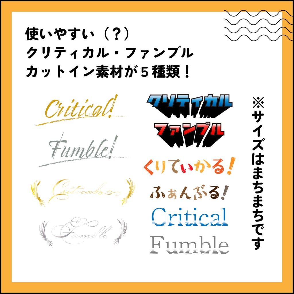 【無料】カットイン素材セットvol.1【CoC】