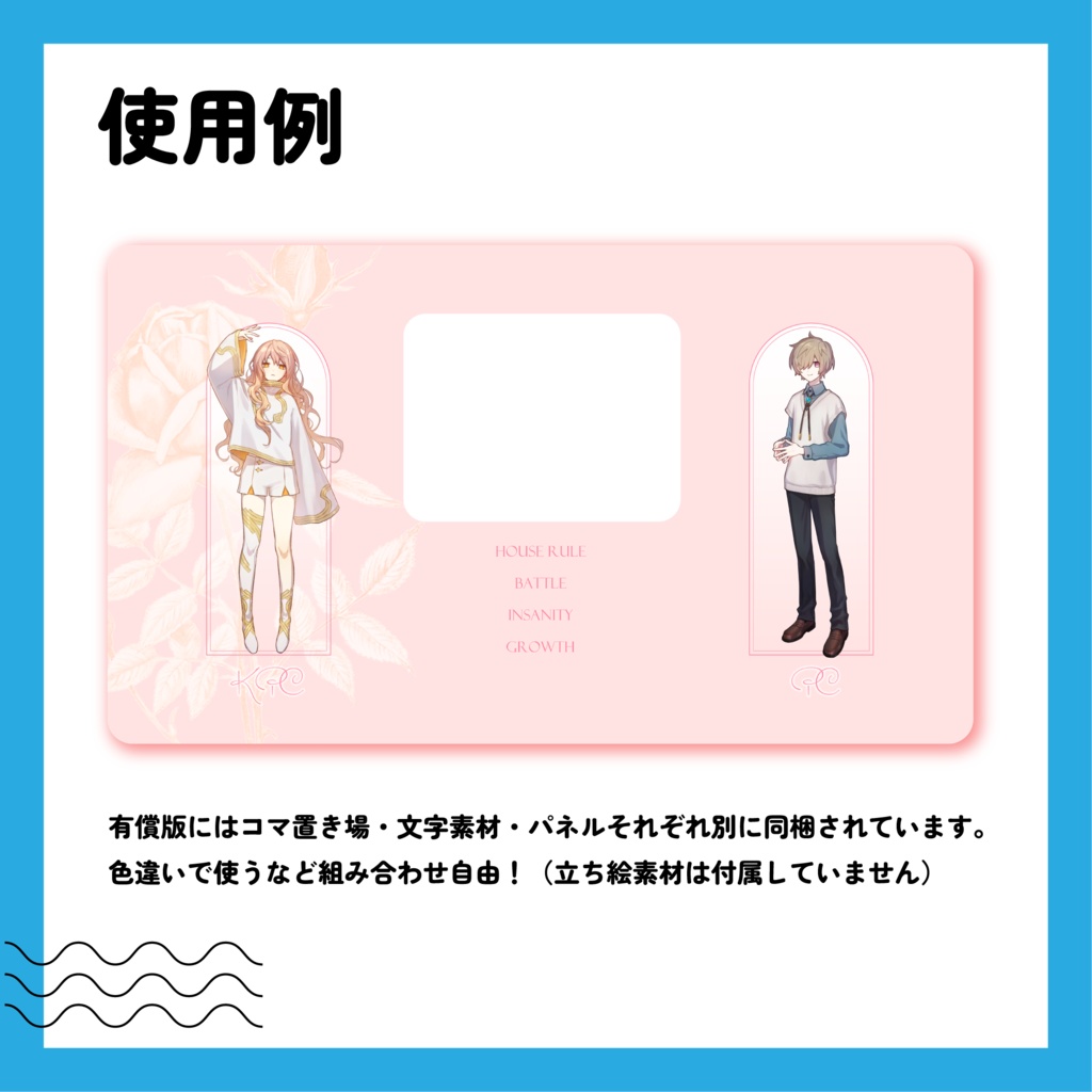 【無料有】パステルシンプル部屋素材セット【TRPG】