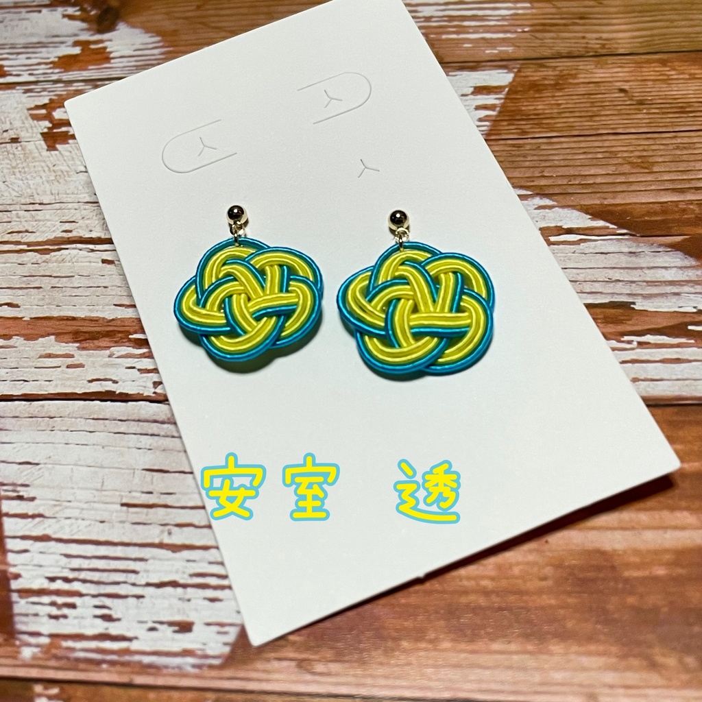 水引ピアス～安室透～
