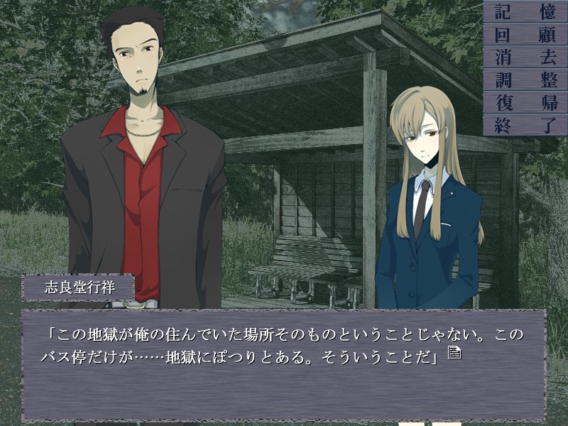 比翼の枷ダウンロード版