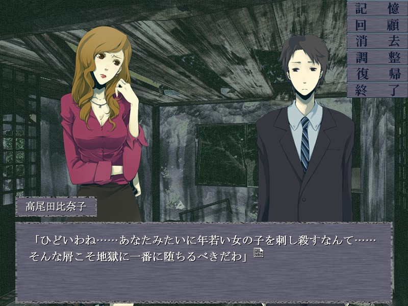 比翼の枷ダウンロード版