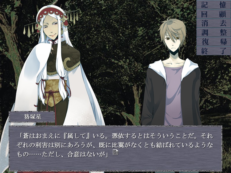 比翼の枷ダウンロード版