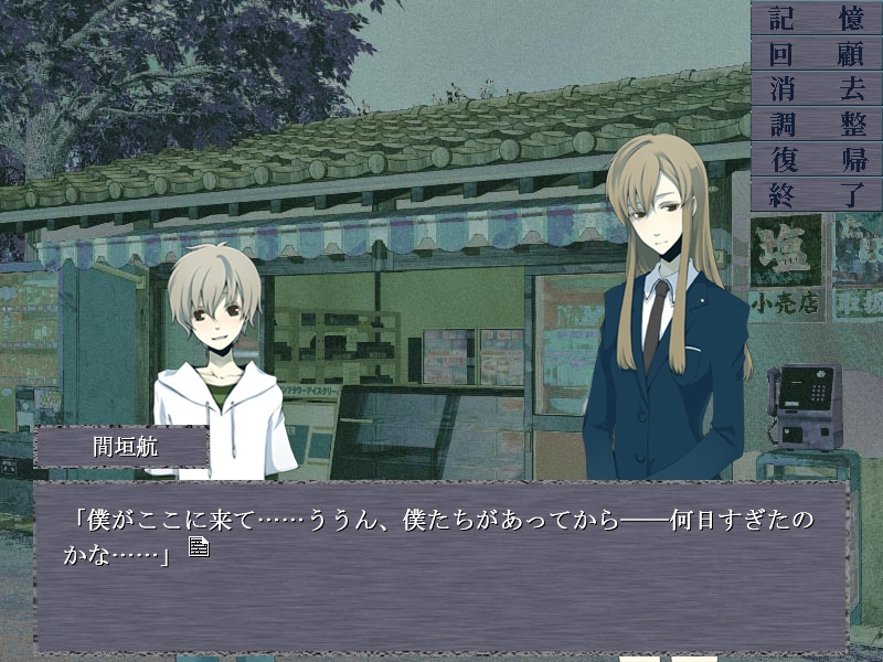 比翼の枷ダウンロード版