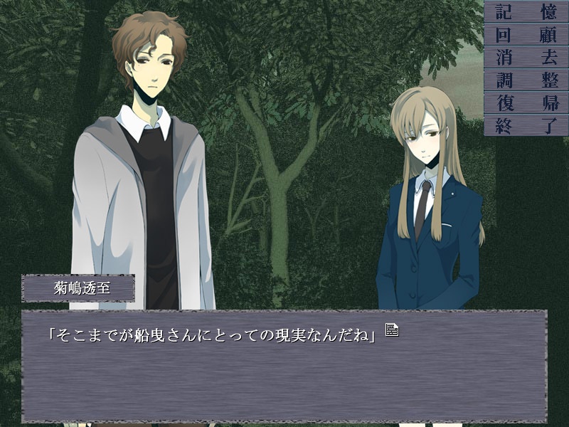 比翼の枷ダウンロード版