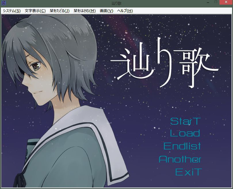 辿り歌ダウンロード版