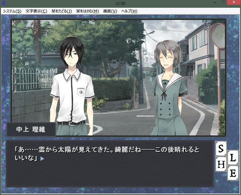 辿り歌ダウンロード版