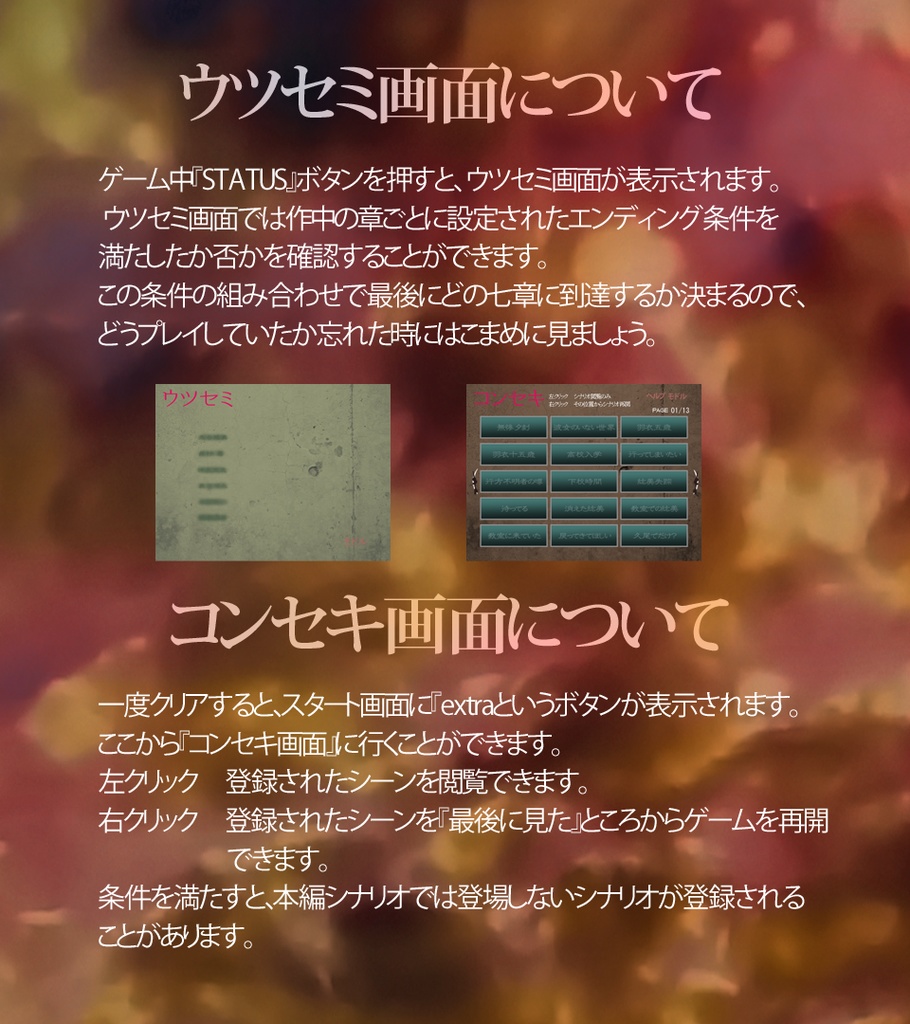 薄明のアジール Dusk Asylumオンライン説明書