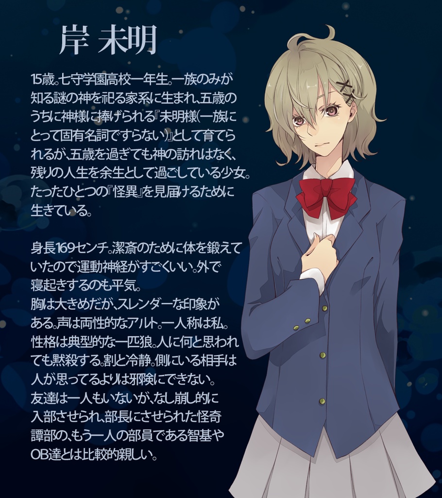 すり替えられた果実の破片オンライン説明書