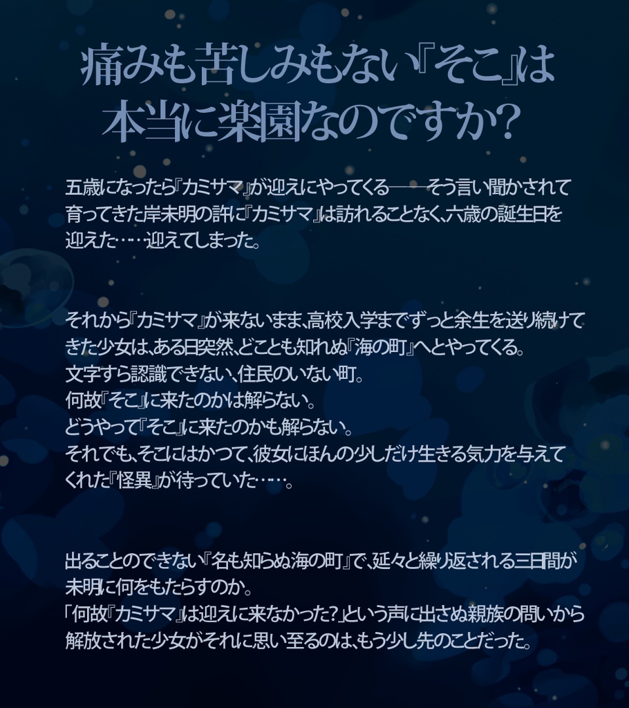 すり替えられた果実の破片オンライン説明書