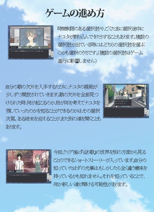 辿り歌オンライン説明書