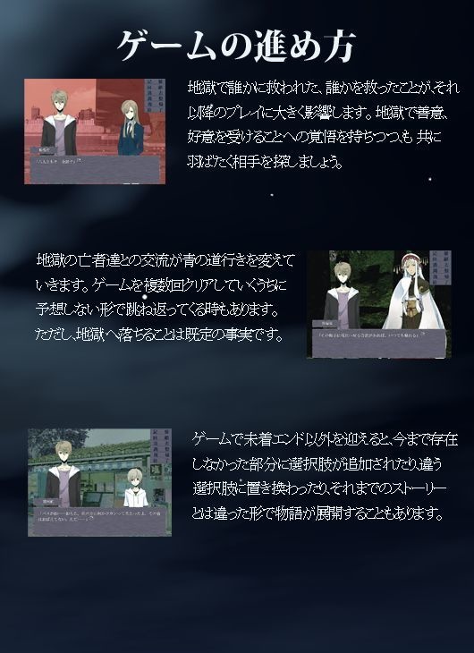 比翼の枷オンライン説明書