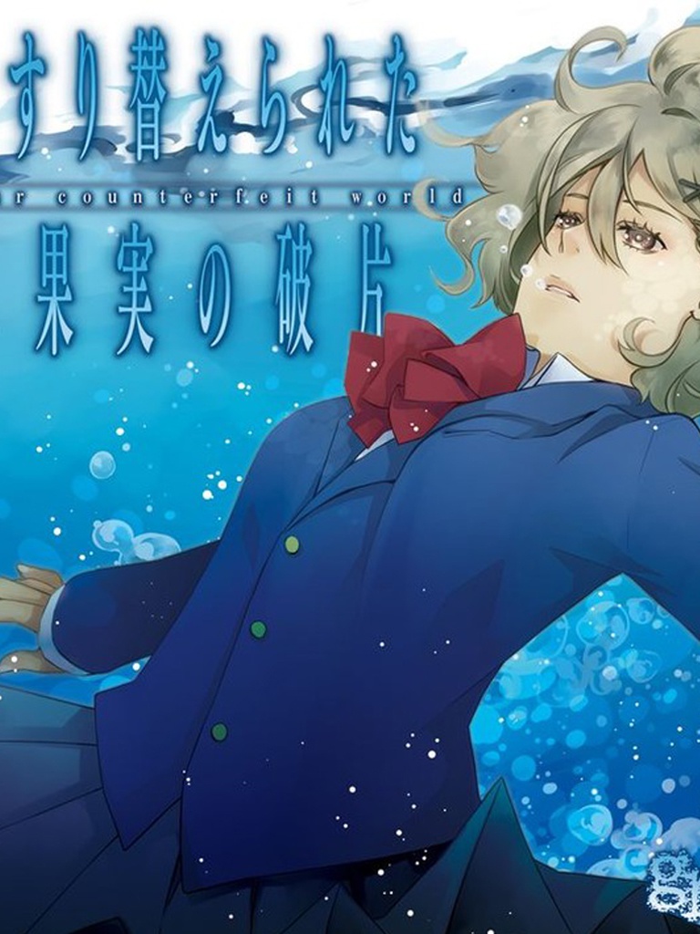 『すり替えられた果実の破片』修正ファイル