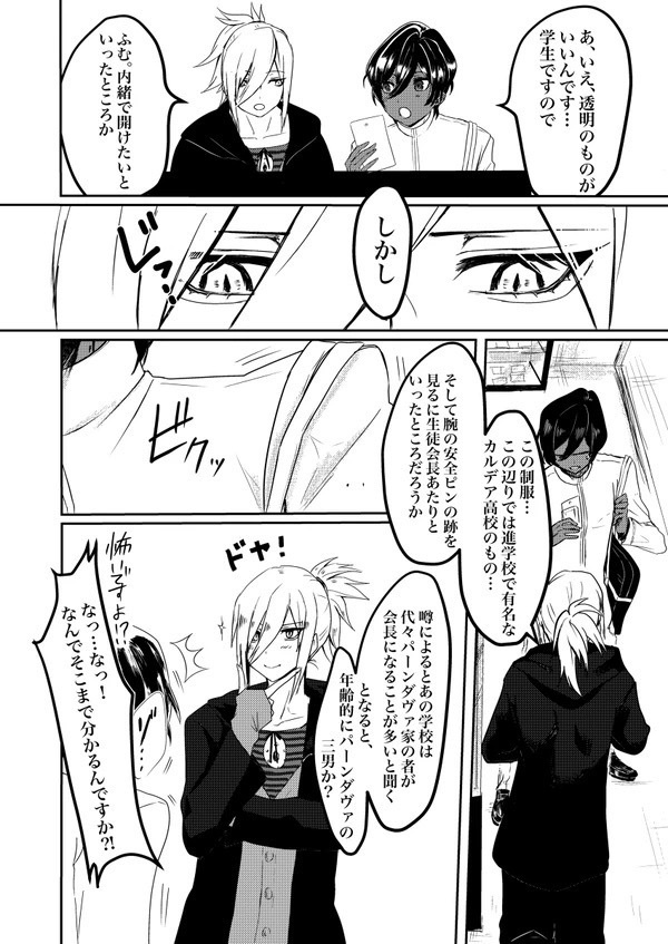 セカンドピアスは彼の色