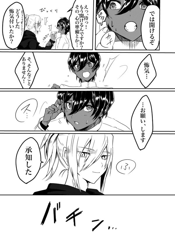 セカンドピアスは彼の色