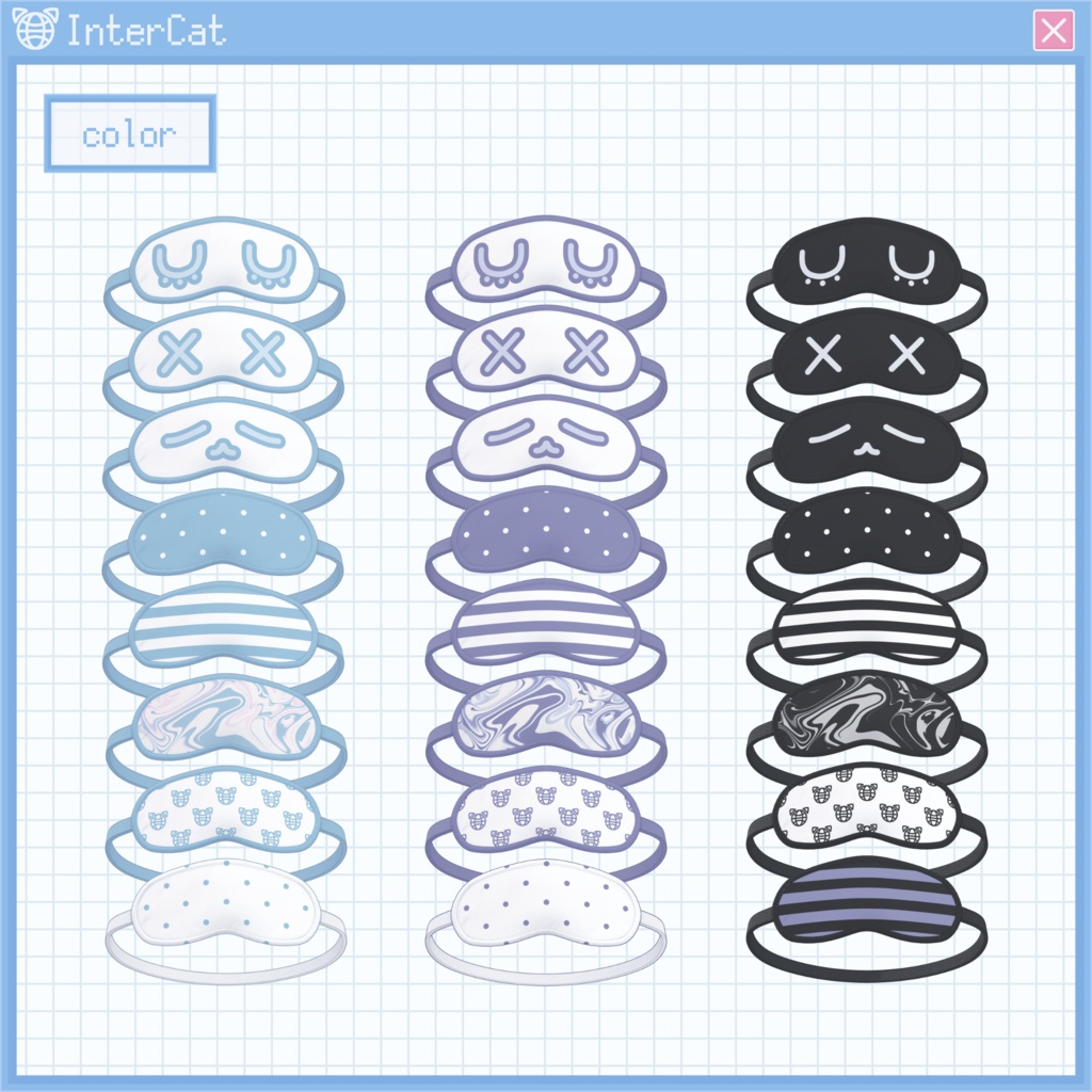 アイマスク (Eye Mask)