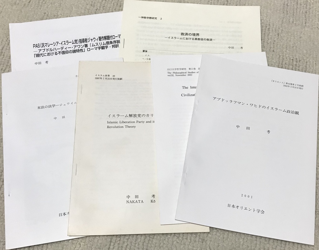 ハサン先生の論文6本