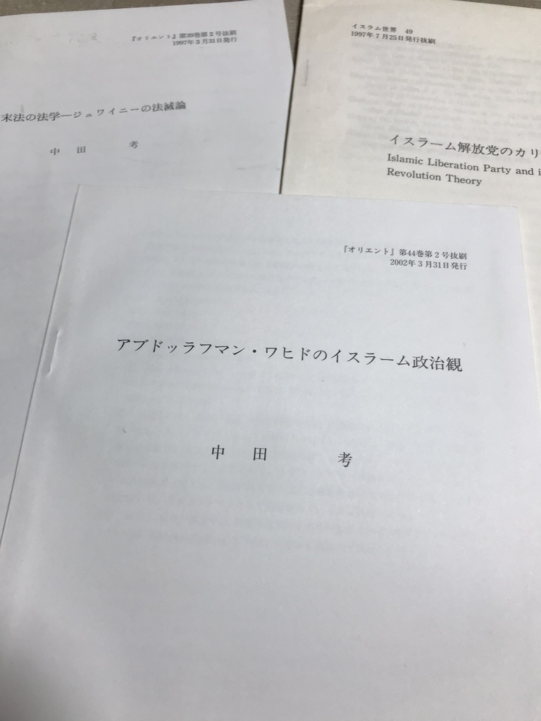 ハサン先生の論文3本