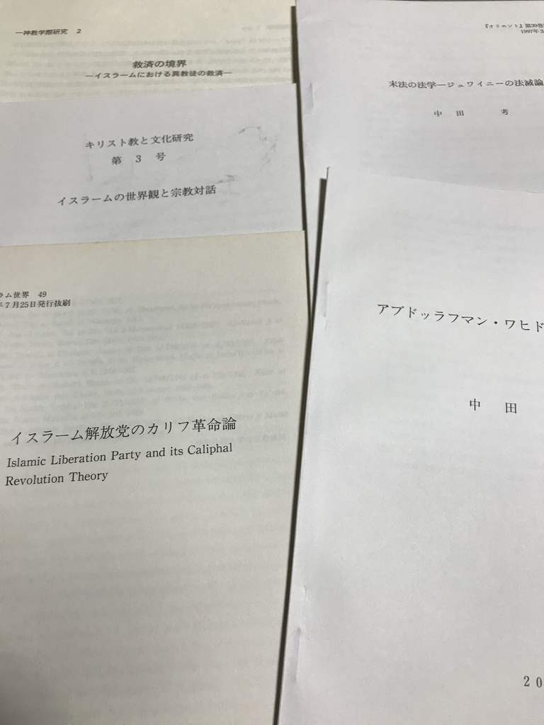 ハサン先生の論文5本 Aセット