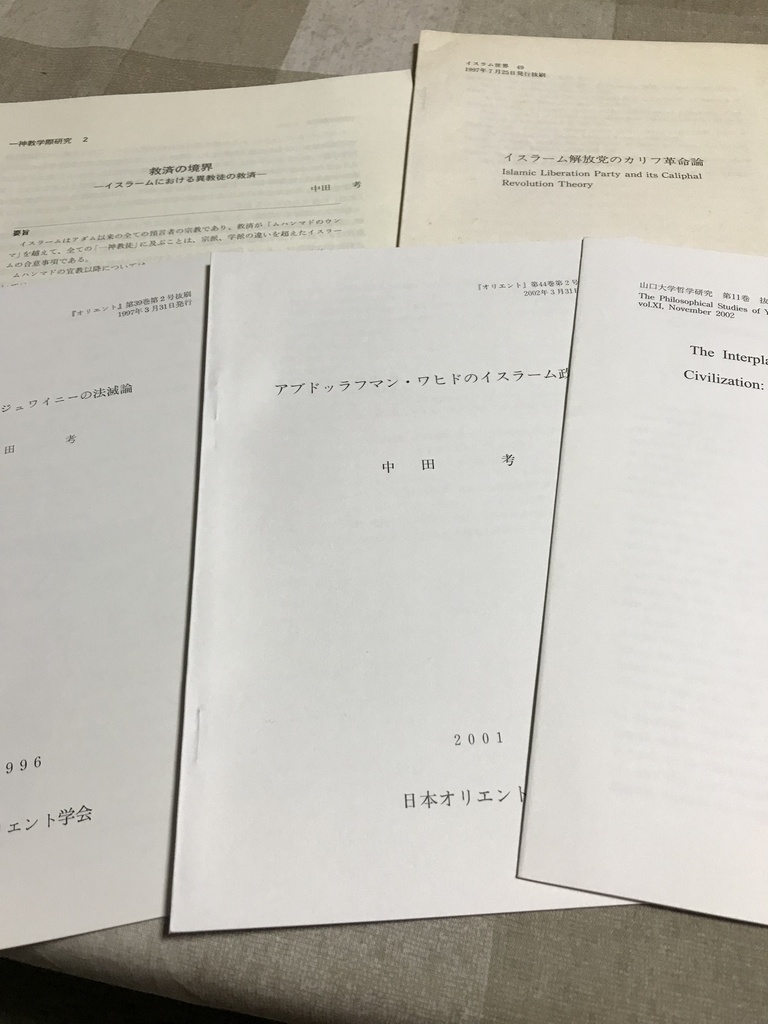ハサン先生の論文5本 Bセット