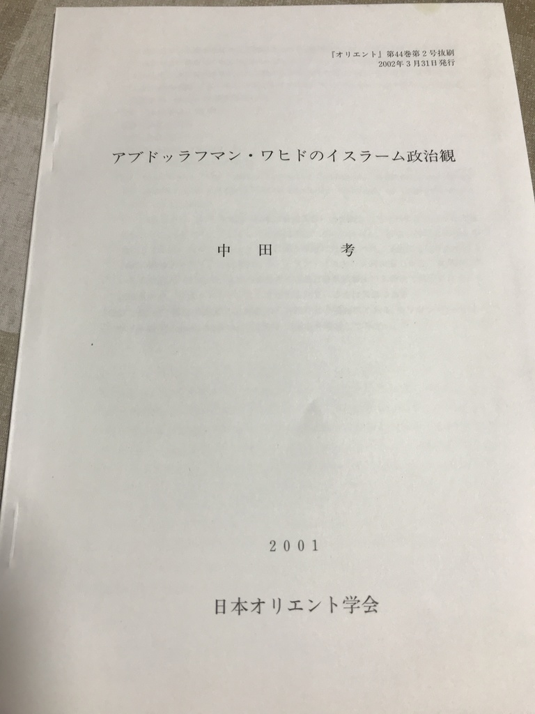 アブドッラフマン・ワヒドのイスラーム政治観